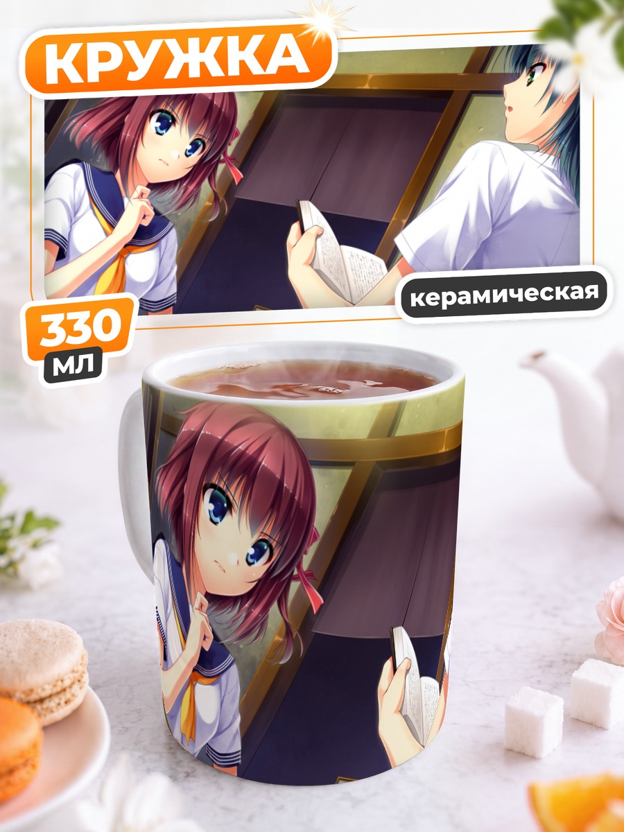 Кружка керамическая Мэй Митараи и Мицухико