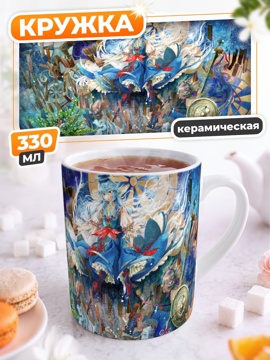 Кружка керамическая Кейне Камиширасава в вихре