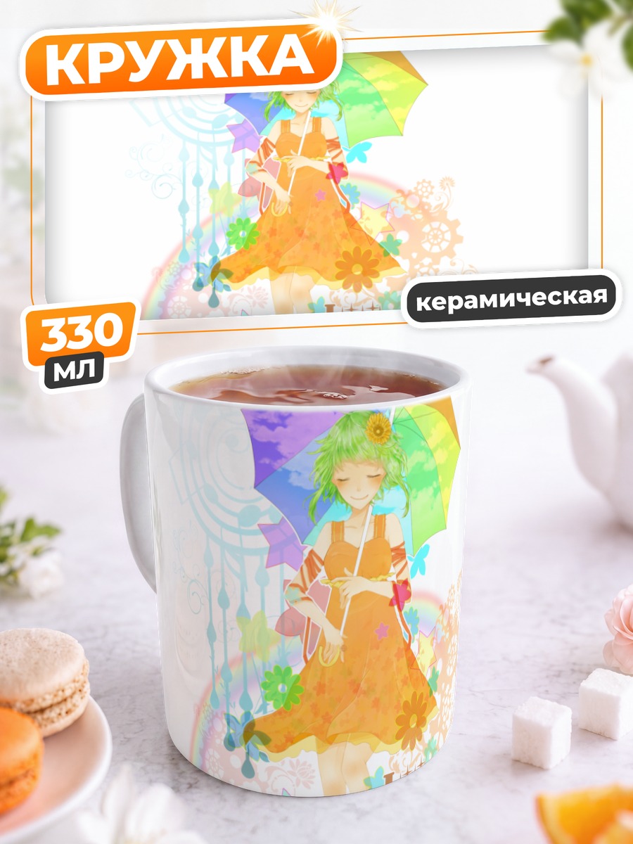Кружка керамическая Гуми с зонтом