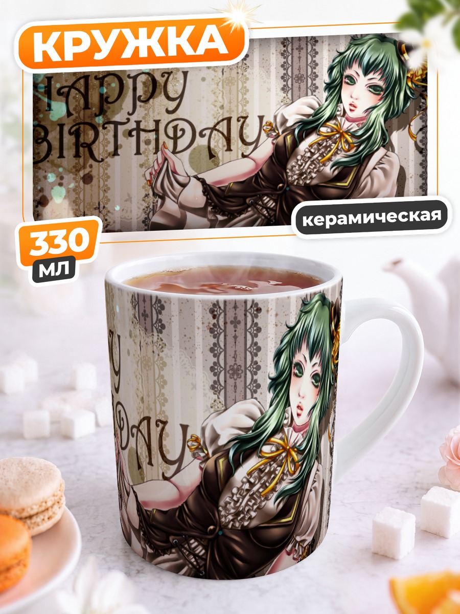 Кружка керамическая Гуми в платье