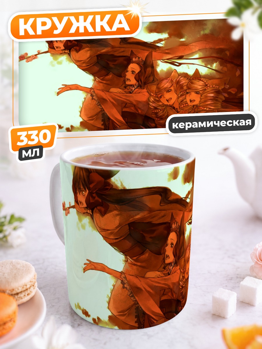 Кружка керамическая Закуро и ёкаи