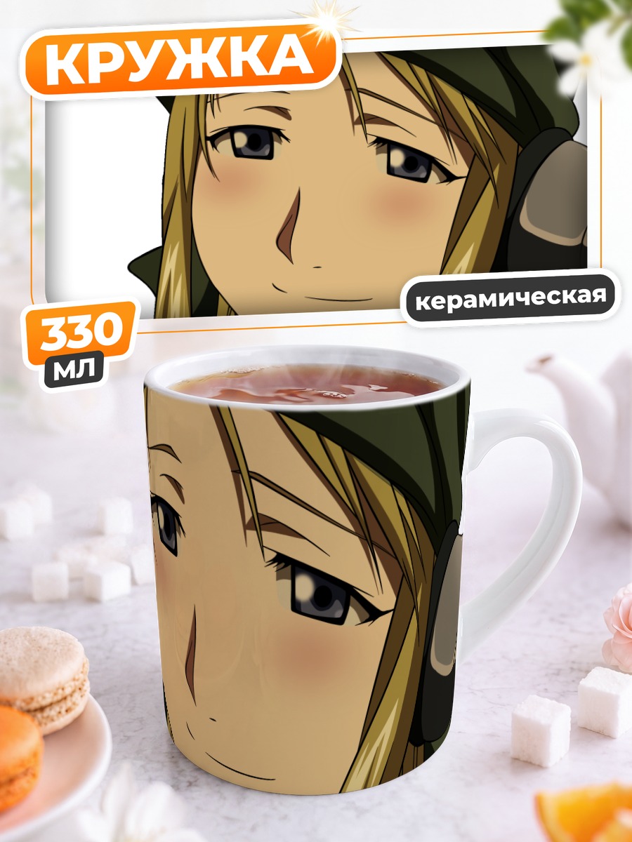 Кружка керамическая Винри Рокбелл