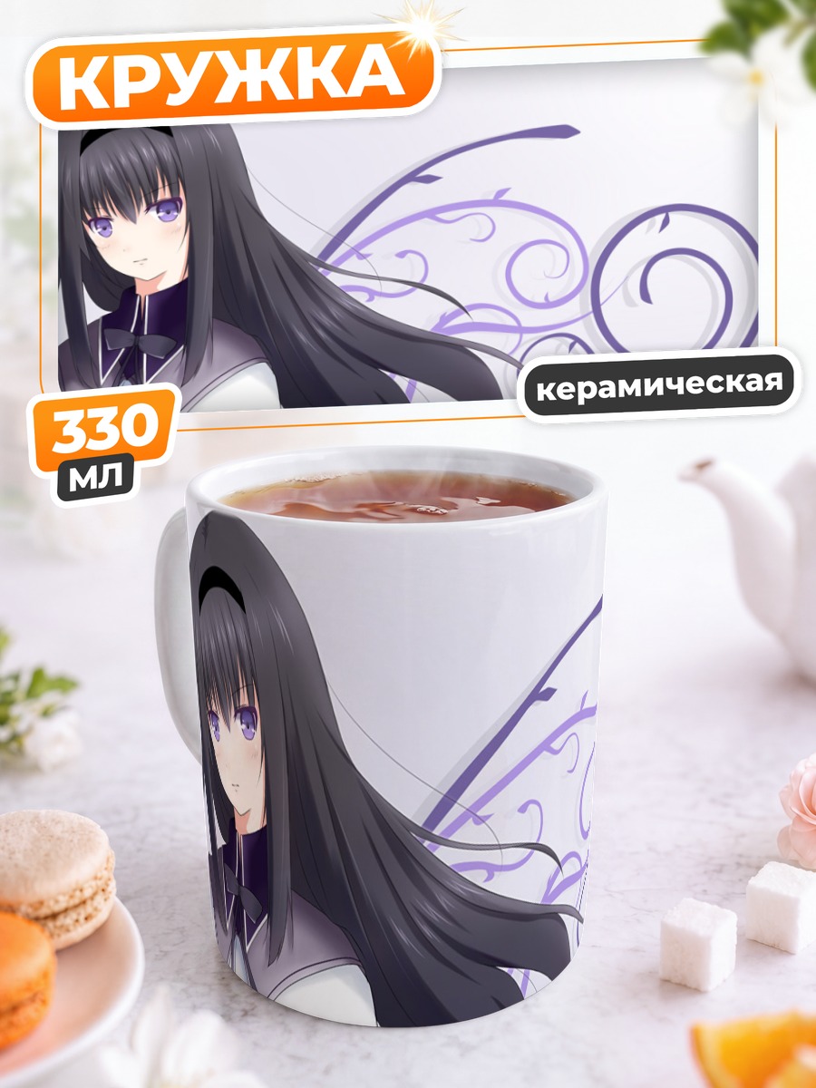 Кружка керамическая Акеми Хомура