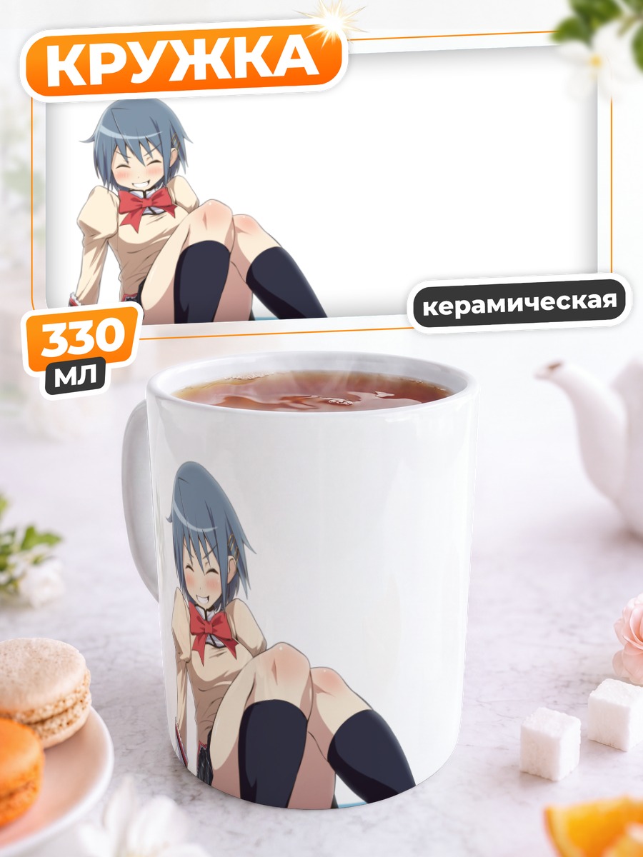 Кружка керамическая Саяка Мики улыбается