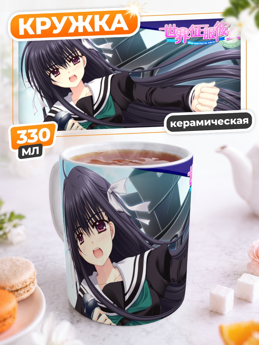 Кружка керамическая Ако Хананомия в школе