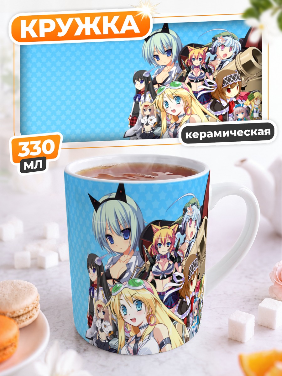 Кружка керамическая Девушки Моэ Моэ