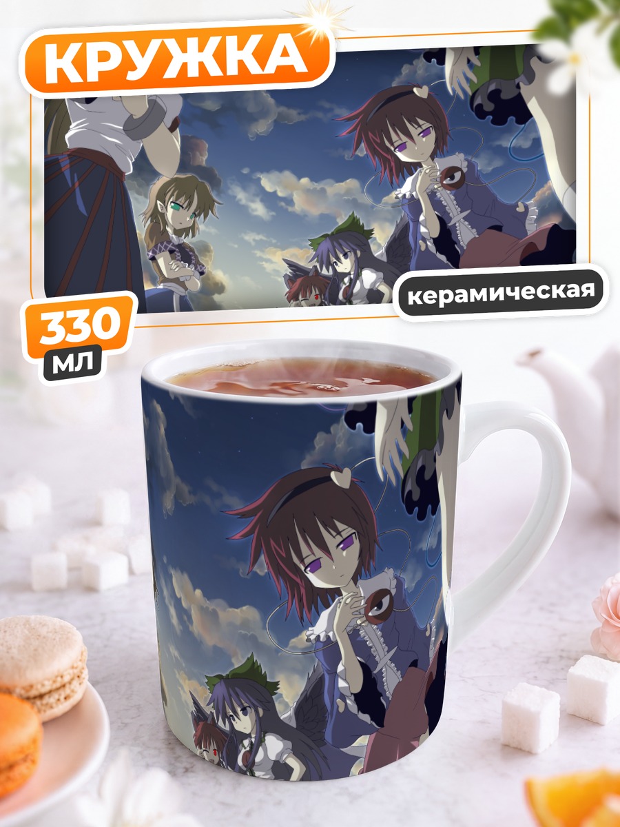 Кружка керамическая Коиши Комейдзи и подруги