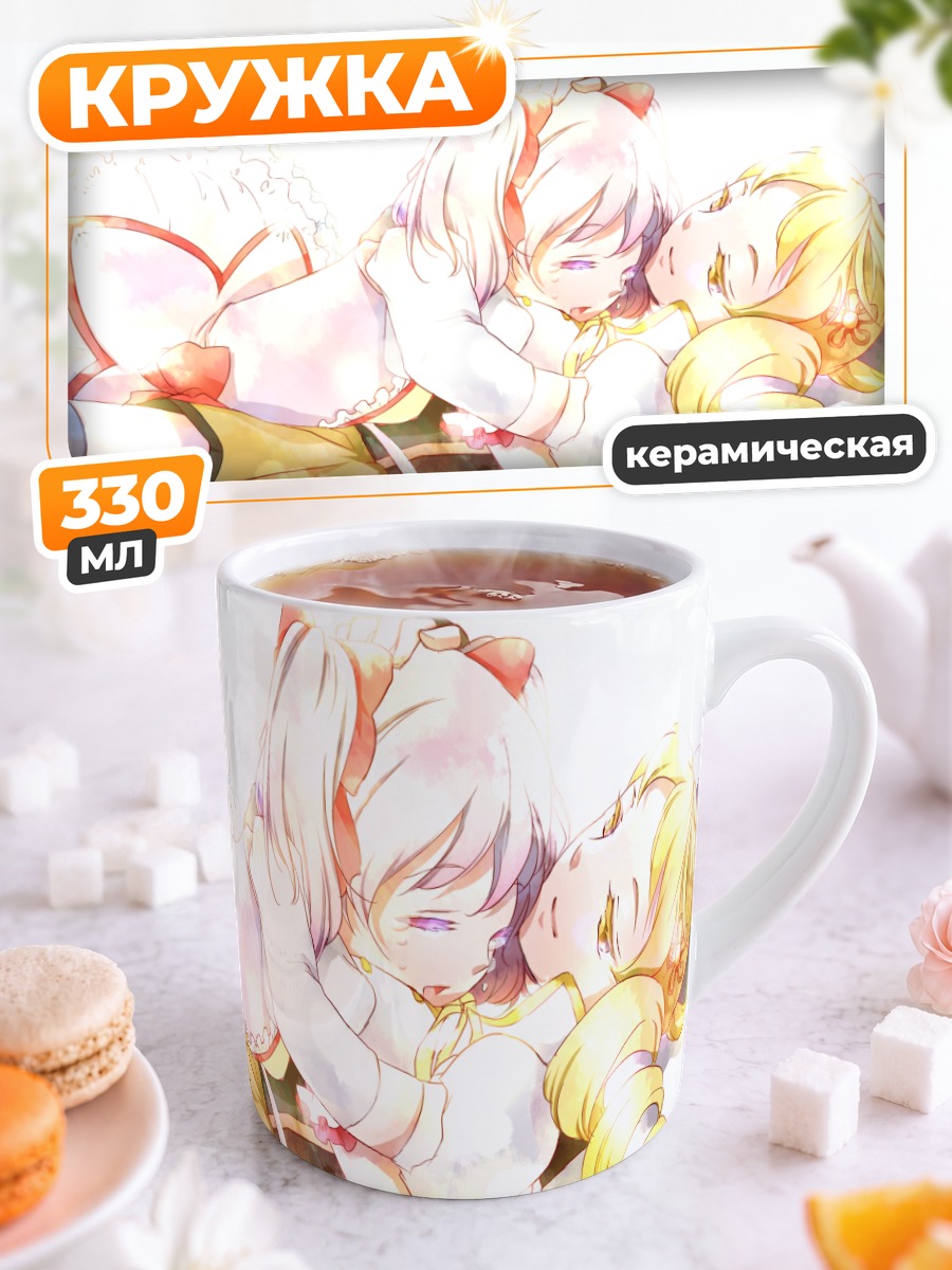 Кружка керамическая Мадока и Мами