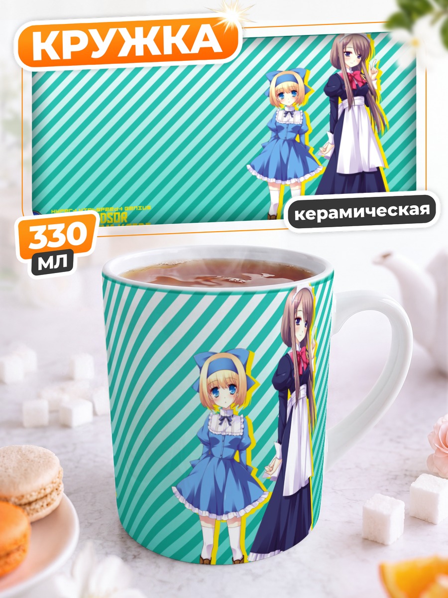 Кружка керамическая Ирис Виндзор и Юкими Каэдэ