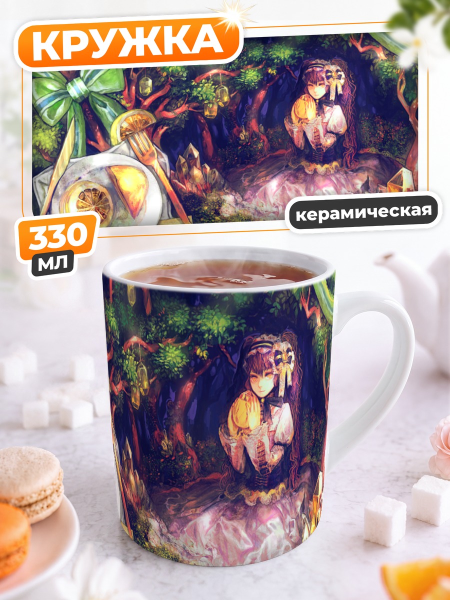 Кружка керамическая Лесная трапеза