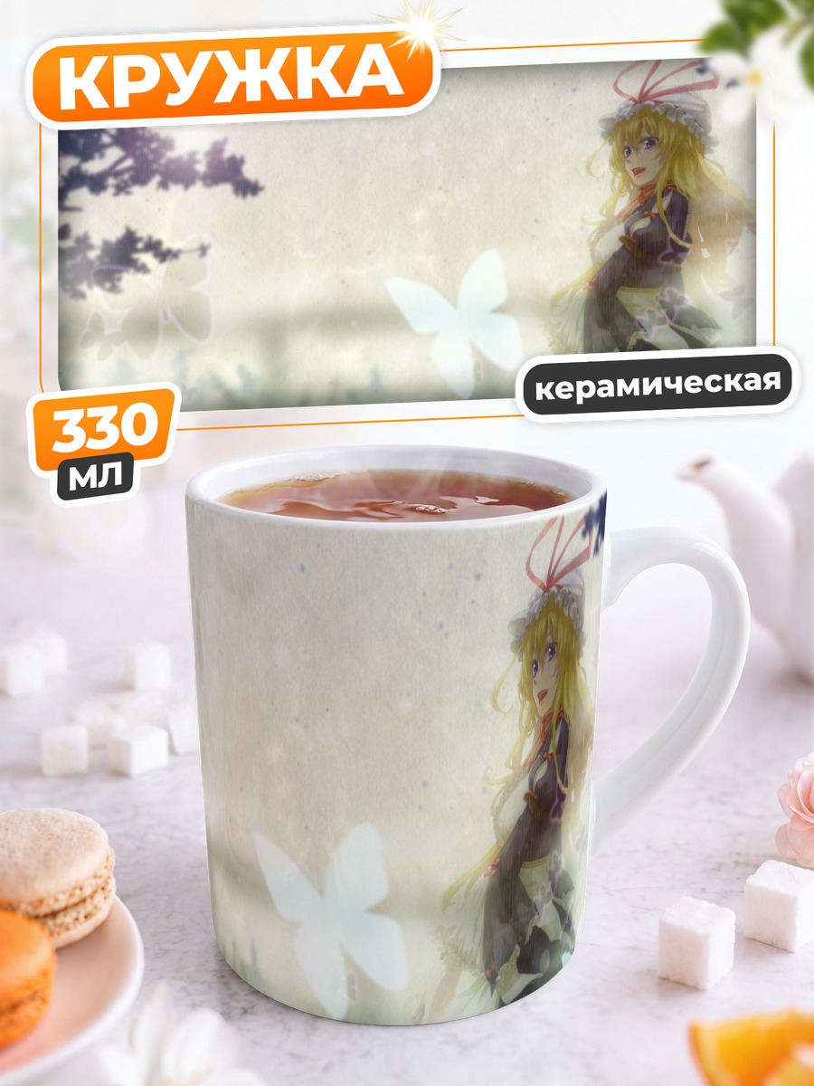 Кружка керамическая Юкари Якумо с бабочками