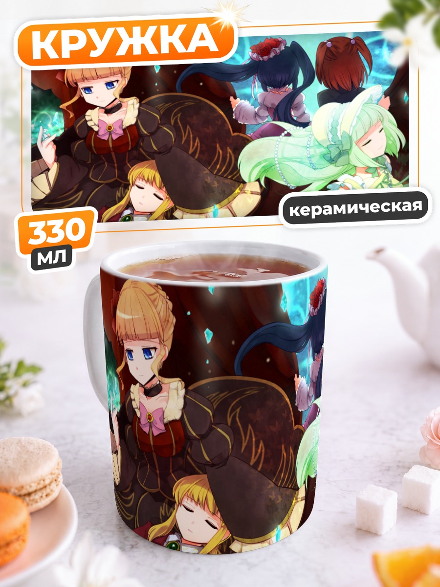 Кружка керамическая Беатриче и союзницы