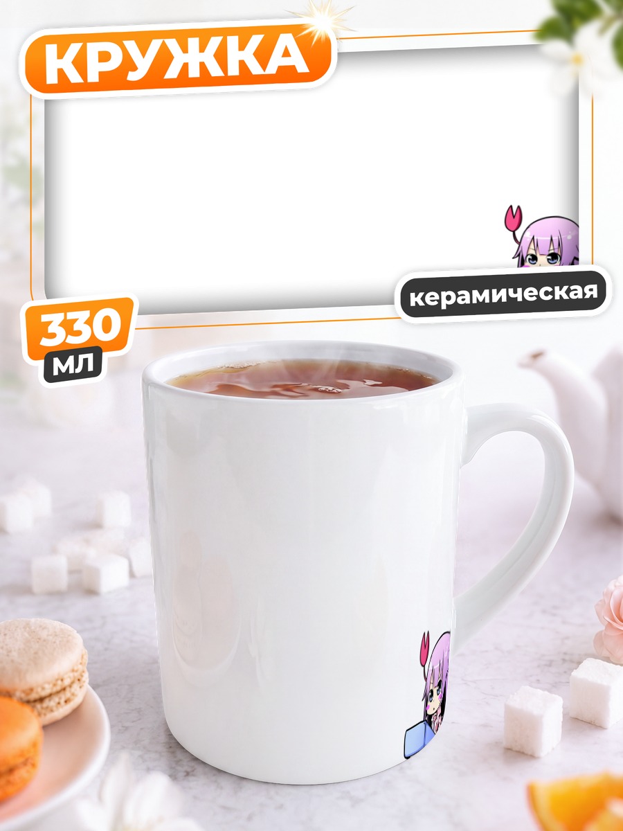 Кружка керамическая Хитаги Сэндзёгахара с ноутбуком