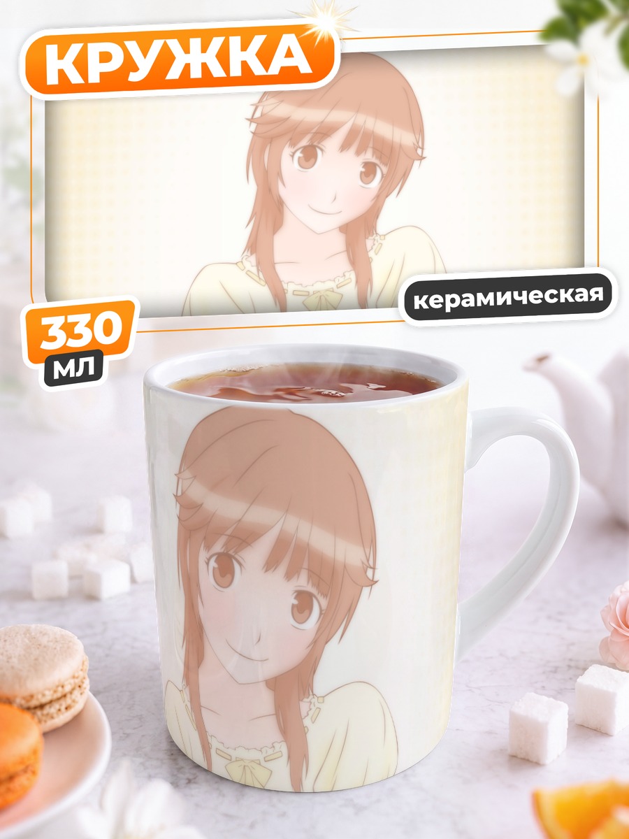 Кружка керамическая Рихоко Сакураи в платье