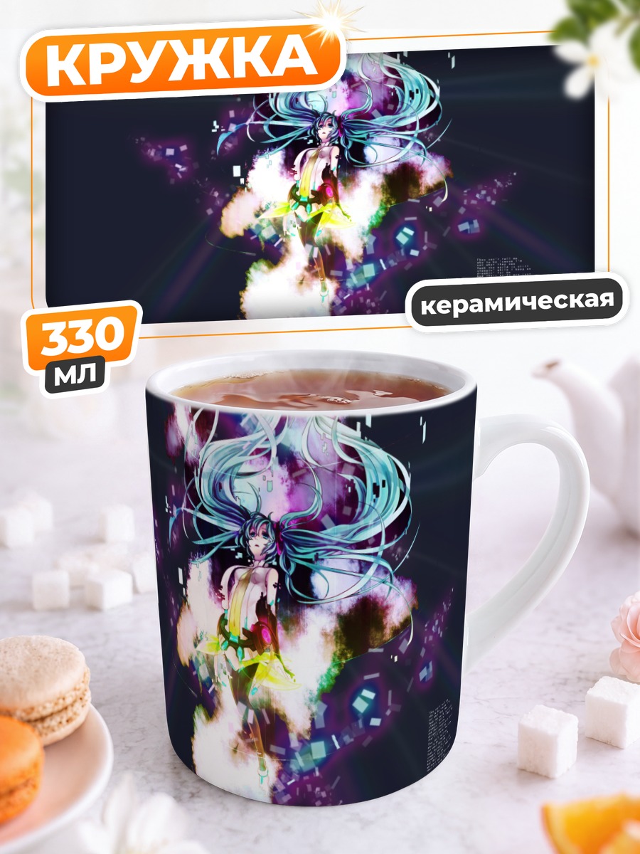 Кружка керамическая Мику Хацунэ Реборн