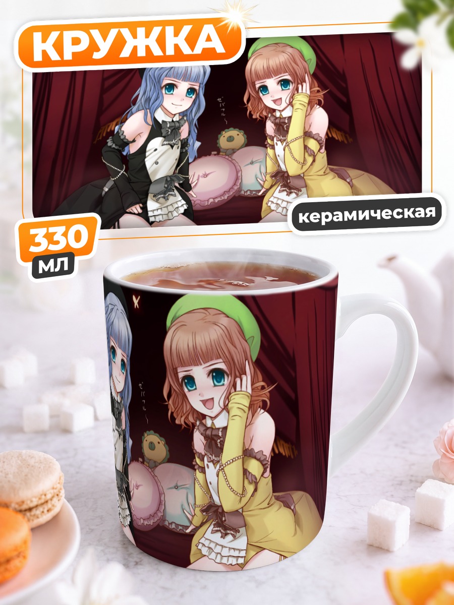 Кружка керамическая Фурфур и Запар