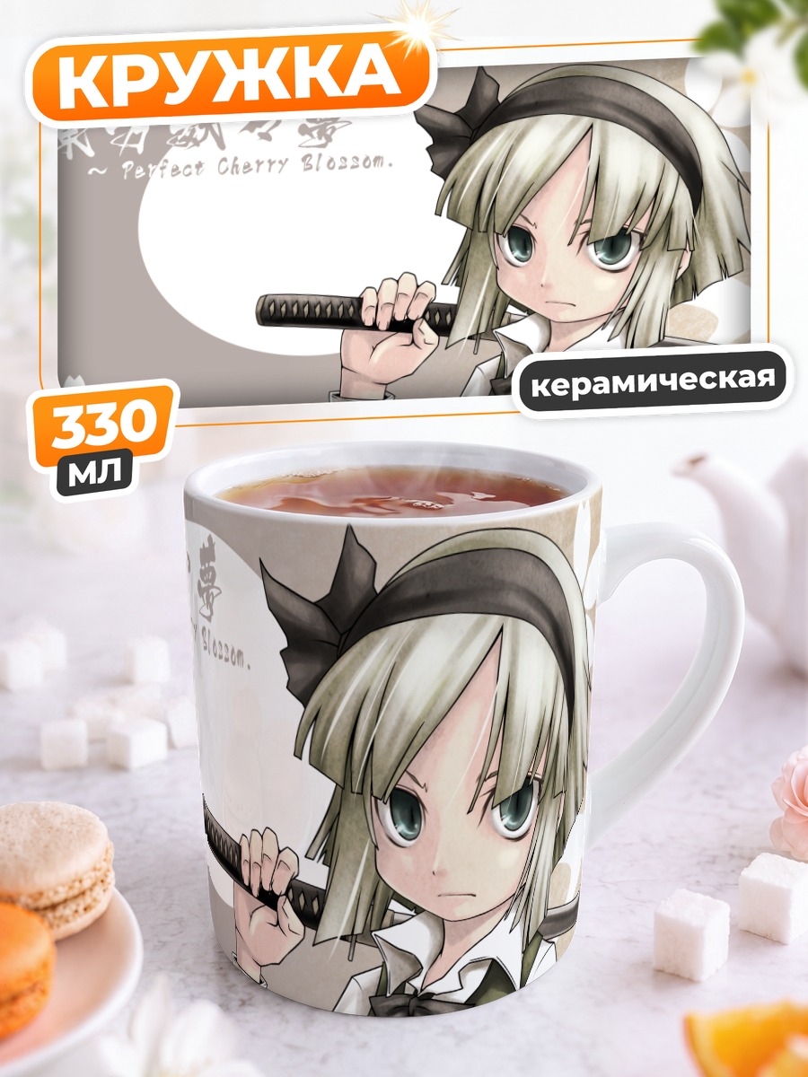 Кружка керамическая Ёму Конпаку с мечом
