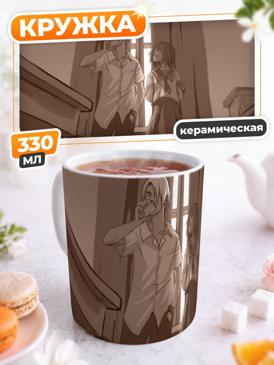Кружка керамическая Дзюдзава Джуу и Сацуки Мия