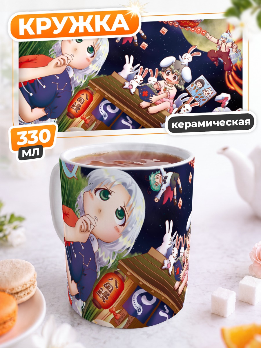Кружка керамическая Моко Фудзивара в Тохо