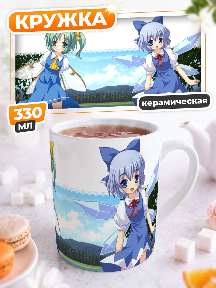 Кружка керамическая Сирно и Дайёсэй