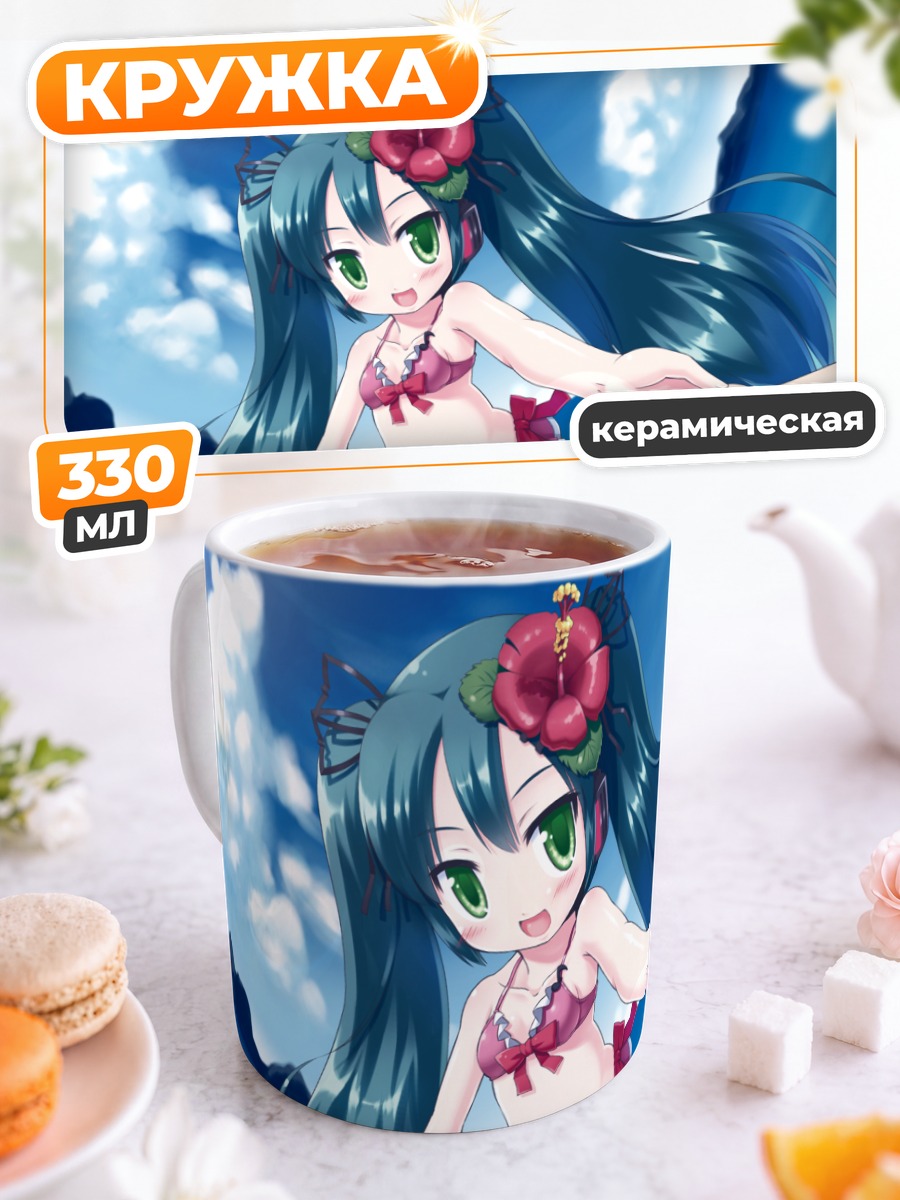 Кружка керамическая Мику Хацунэ на пляже