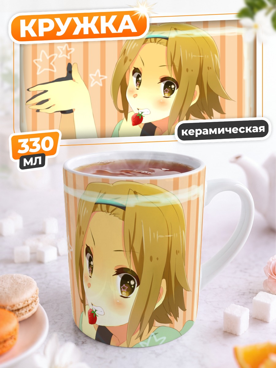 Кружка керамическая Рицу Тайнака с клубникой