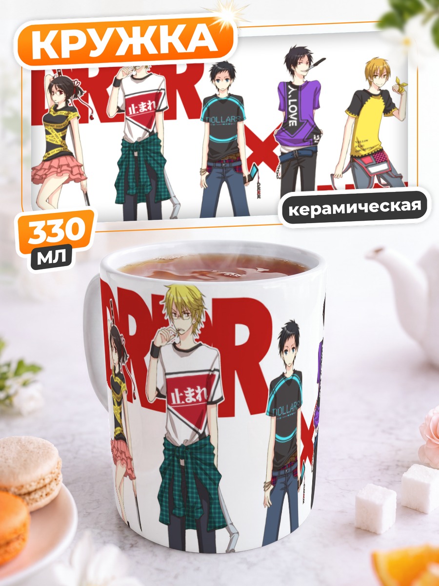 Кружка керамическая Герои Дурарара