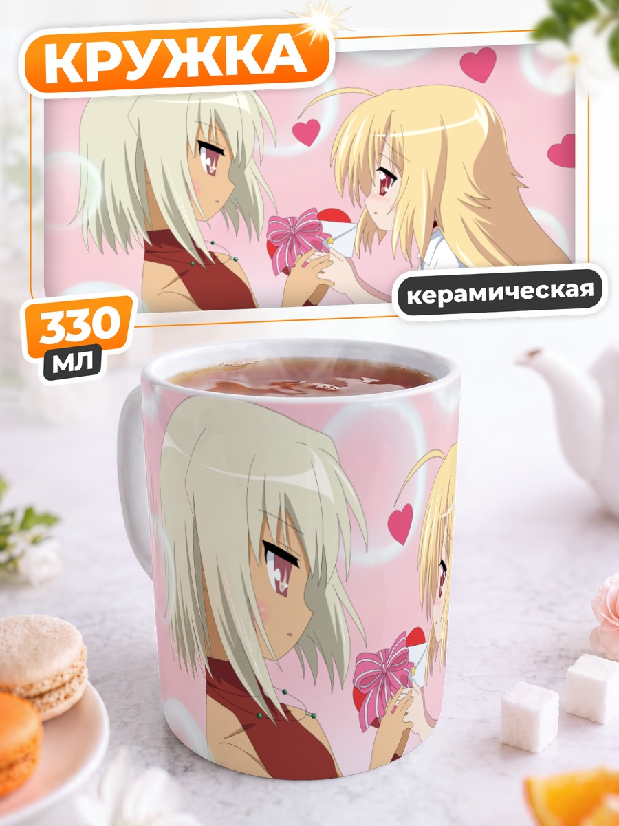 Кружка керамическая Канаан и Мария