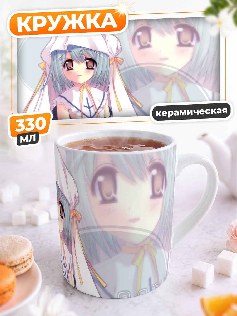 Кружка керамическая Анзу в вуали