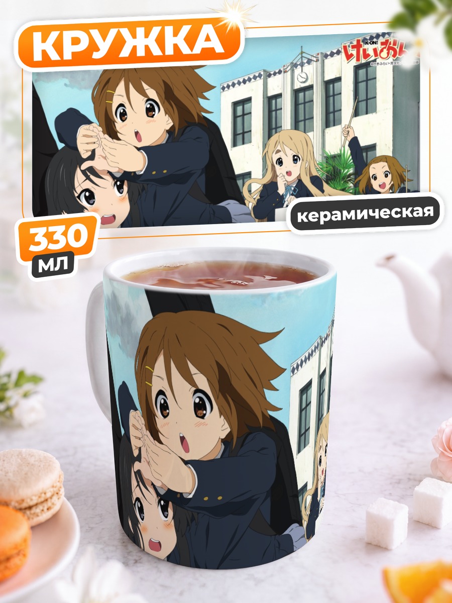 Кружка керамическая Юи Хирасава и подруги