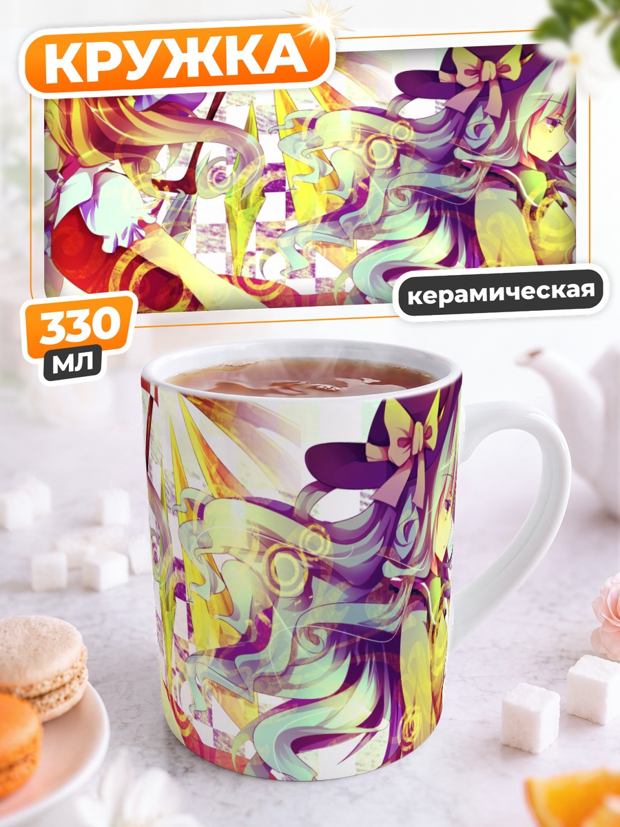 Кружка керамическая Фландре Скарлет и Коиши