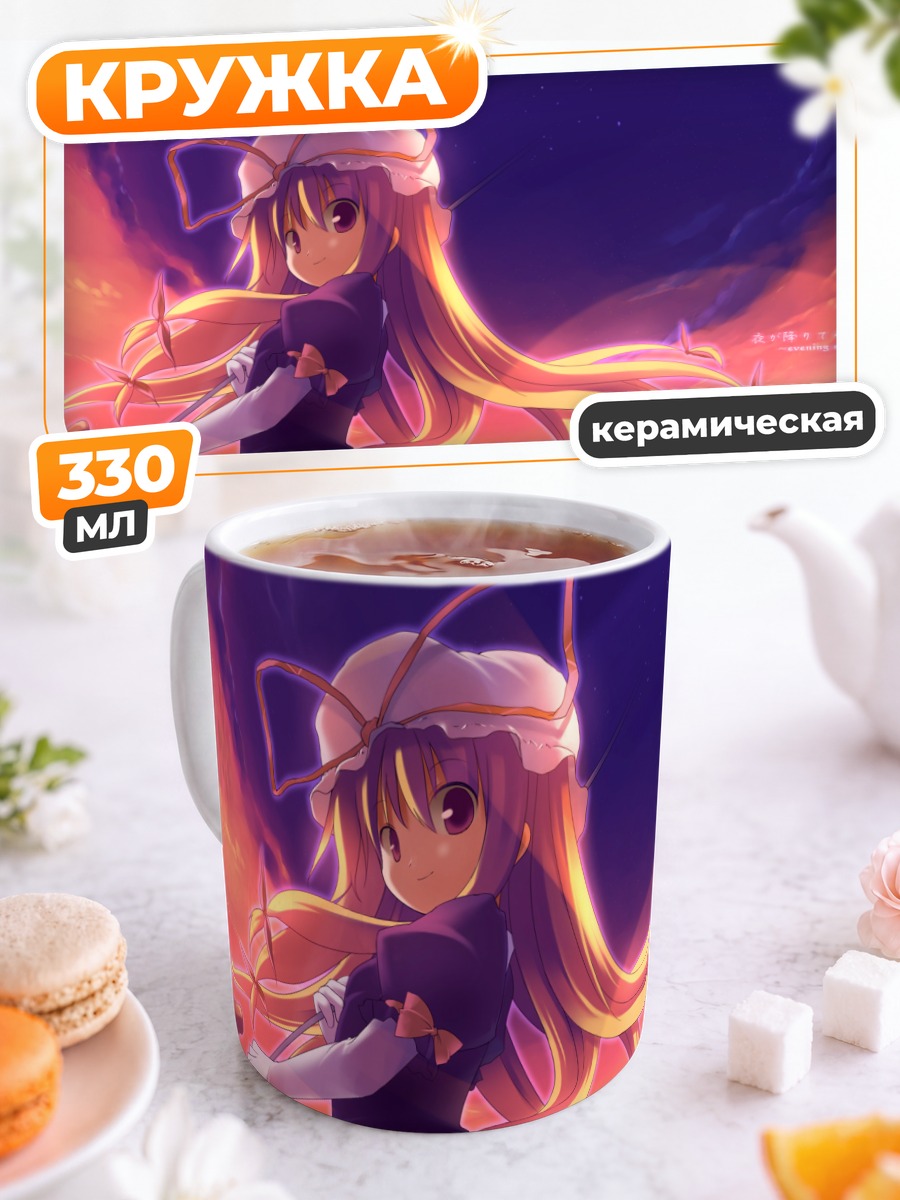Кружка керамическая Юкари Якумо в закате