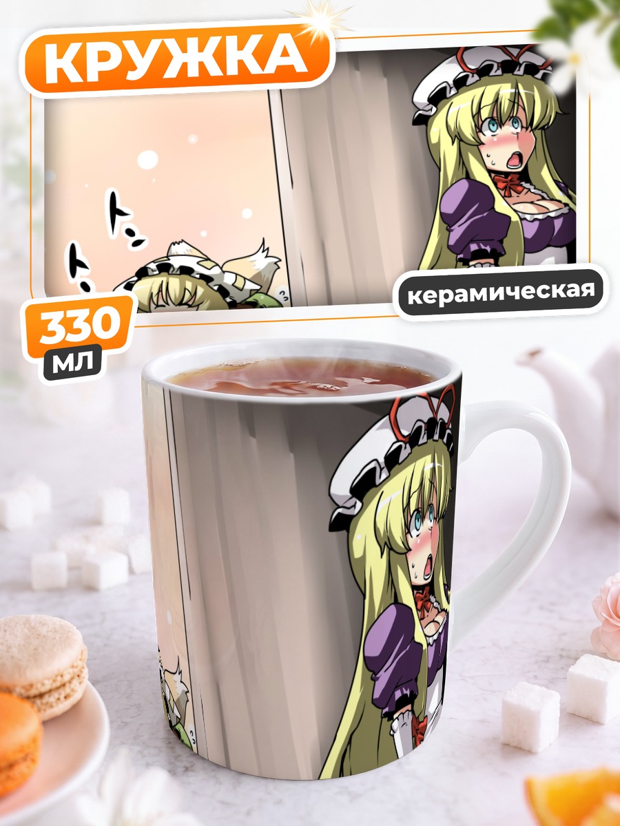 Кружка керамическая Якумо Юкари и Чэнь