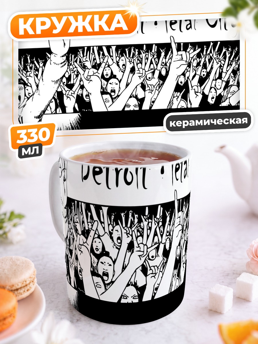 Кружка керамическая Соичи Негиши на концерте