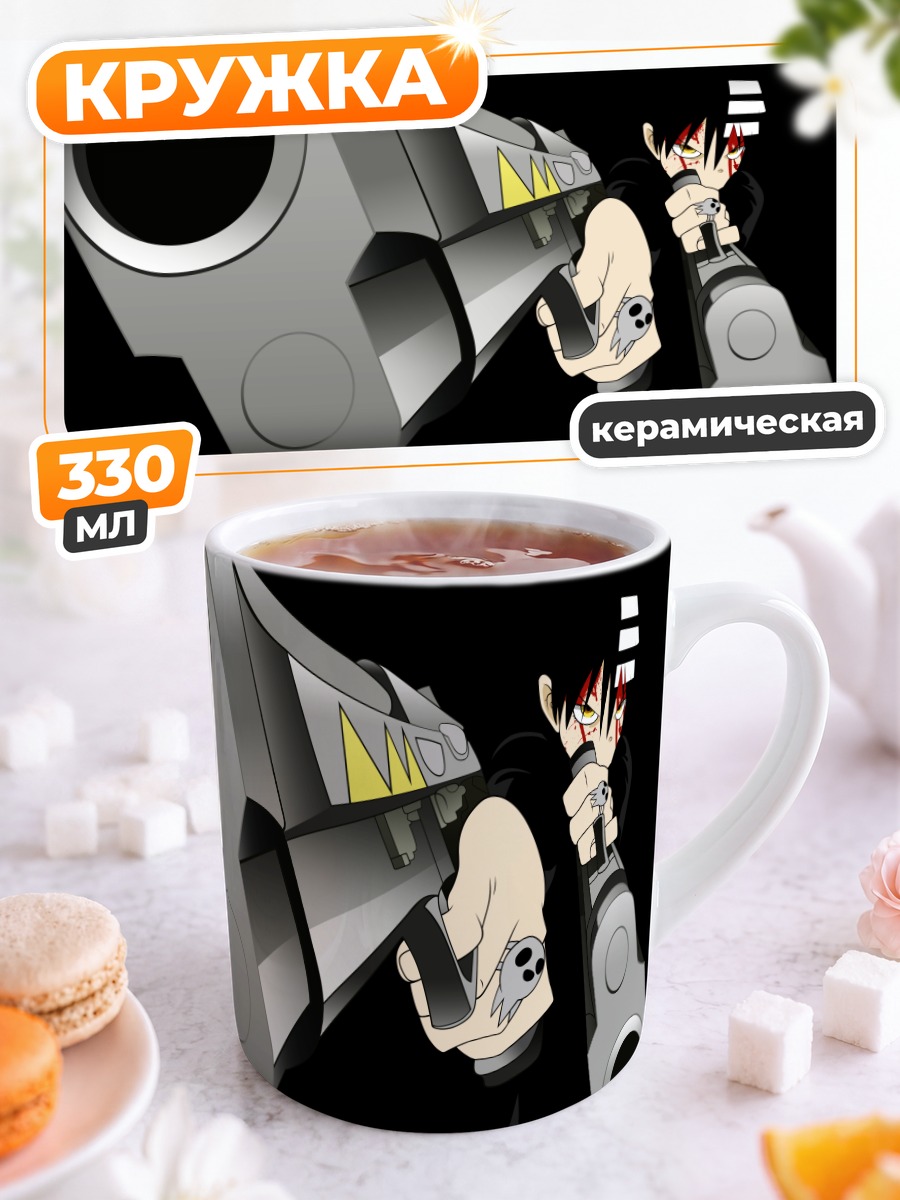 Кружка керамическая Дэз Кид с пистолетами