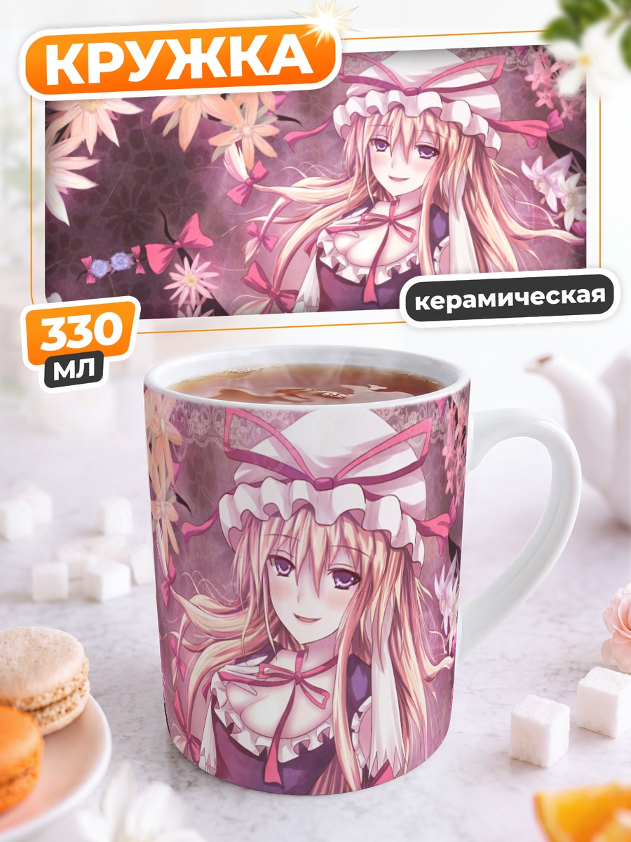 Кружка керамическая Юкари Якумо в цветах