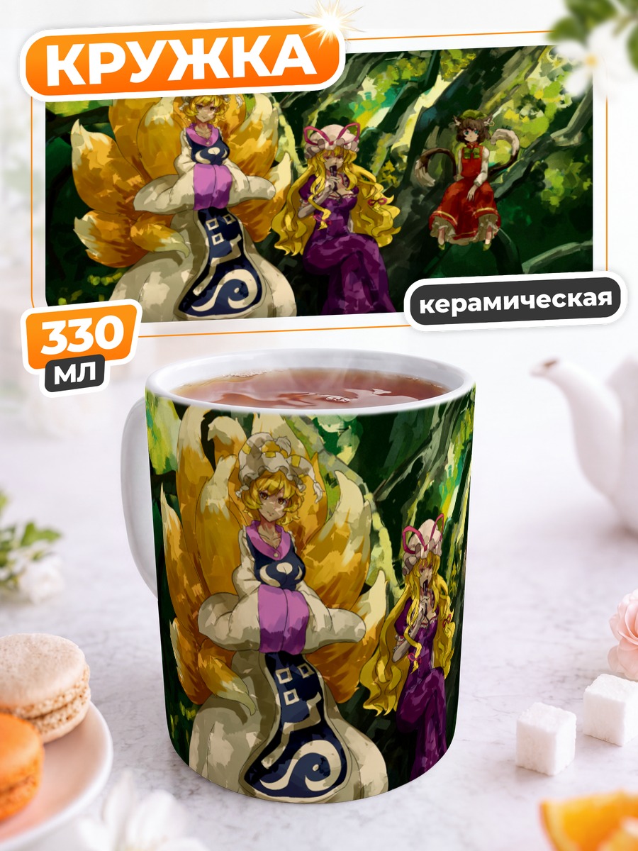 Кружка керамическая Юкари Якумо в лесу
