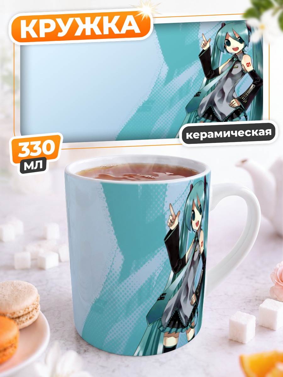 Кружка керамическая Мику Хацунэ в голубом