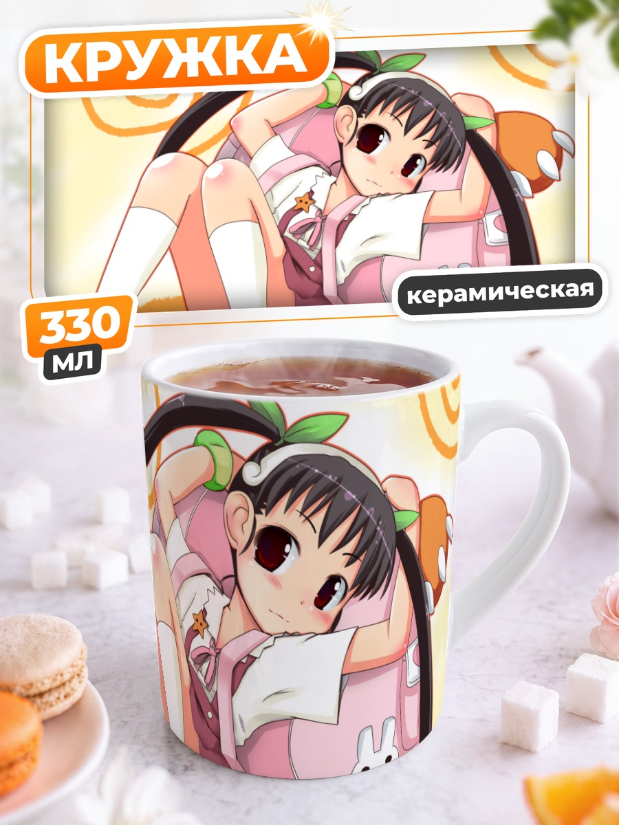 Кружка керамическая Маёи Хачикуджи в дороге