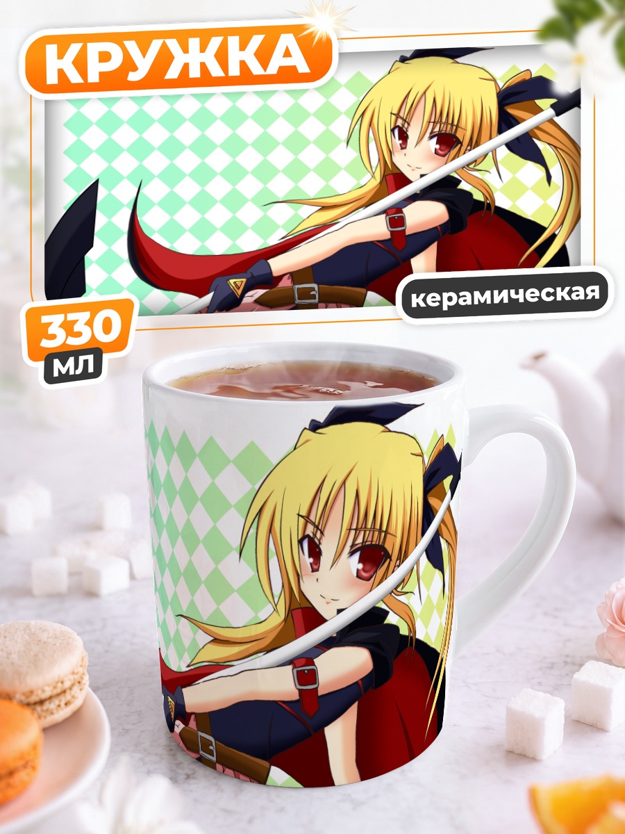 Кружка керамическая Фейт Тестаросса с косой