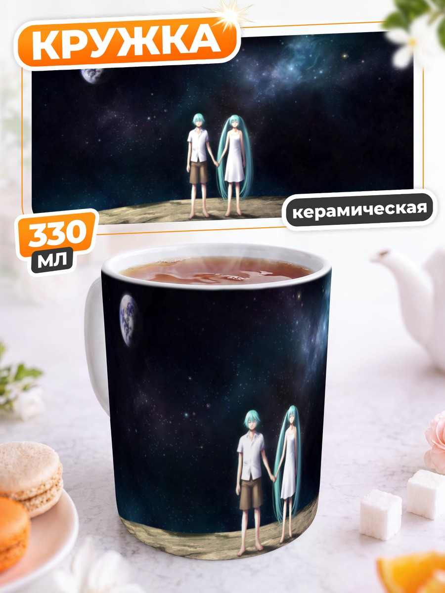 Кружка керамическая Мику Хацунэ в космосе