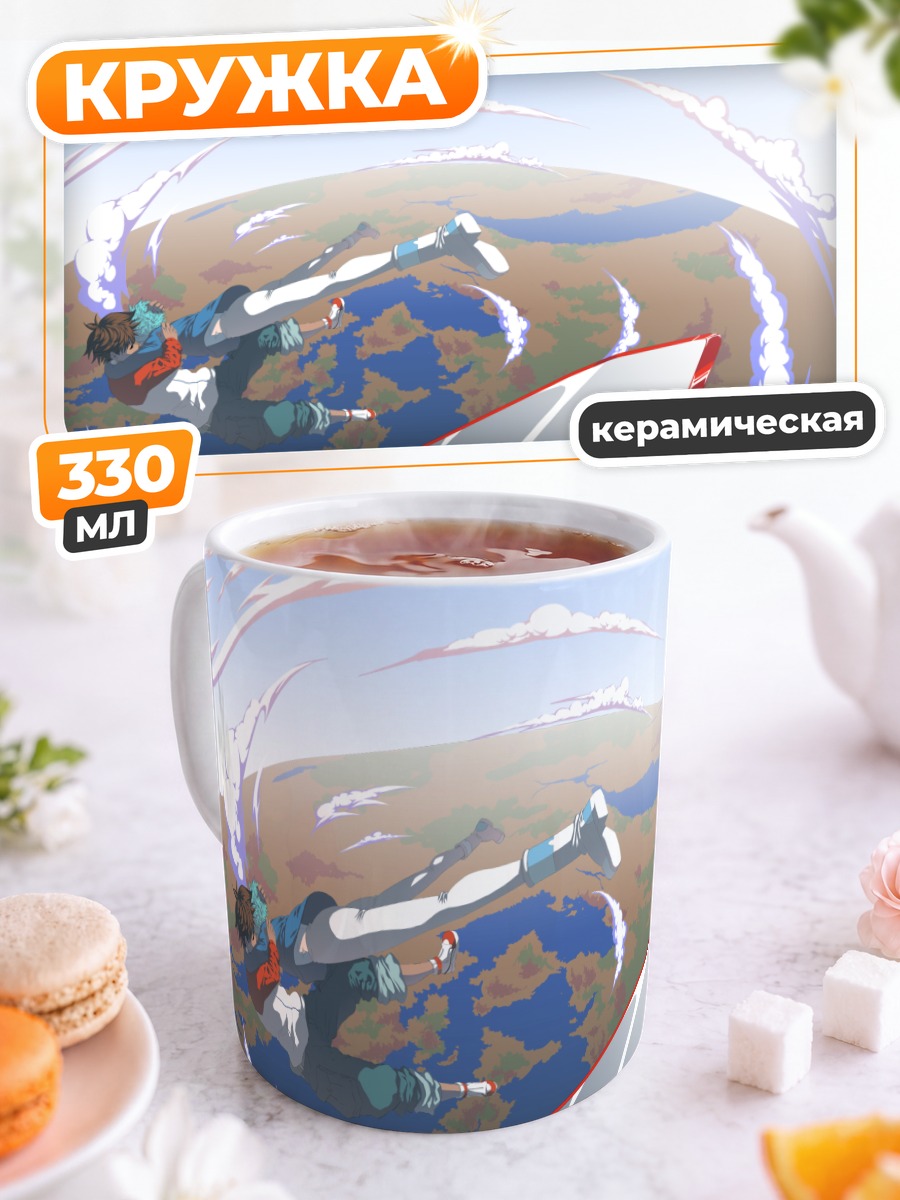Кружка керамическая Эврика в небесах