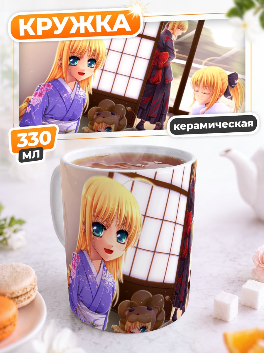 Кружка керамическая Артурия Пендрагон в кимоно
