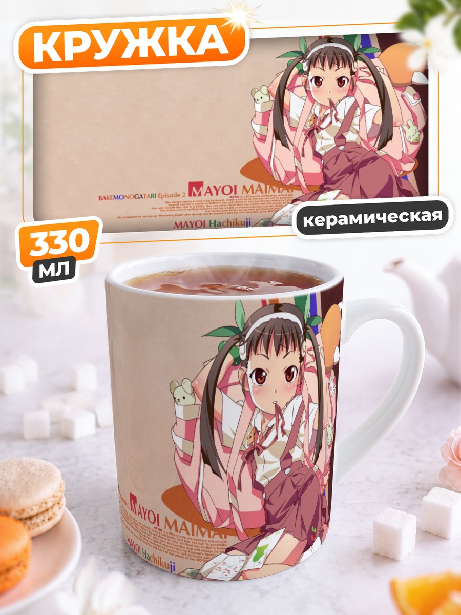 Кружка керамическая Маёй Хачикуджи в школе