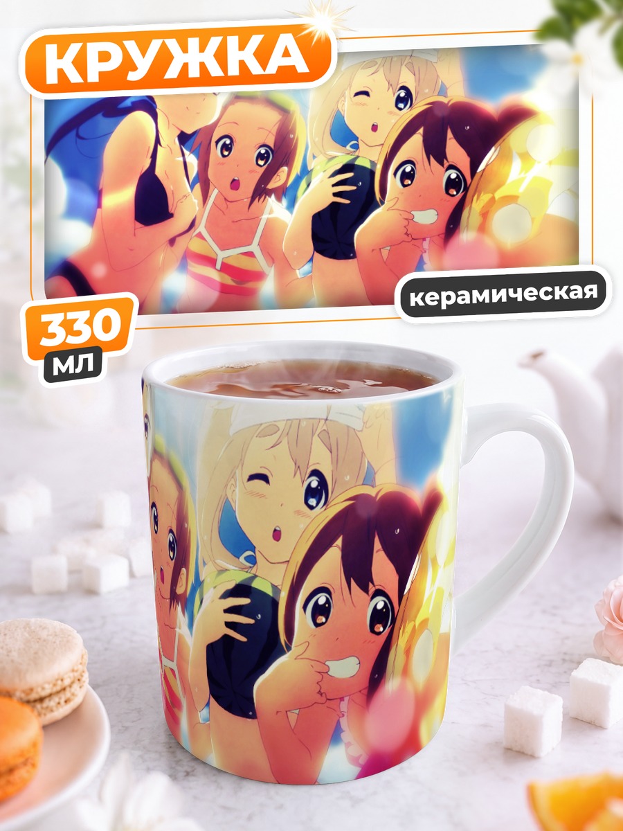 Кружка керамическая K-On на пляже