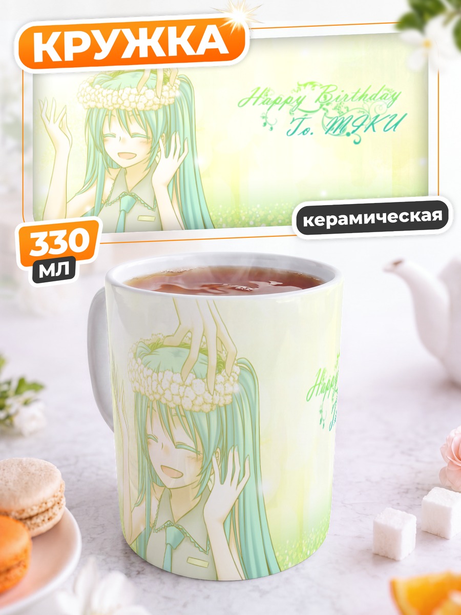 Кружка керамическая Мику Хацунэ в цветах