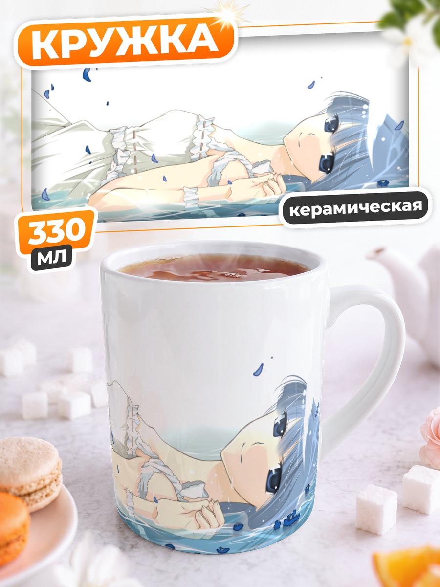 Кружка керамическая Девушка в воде