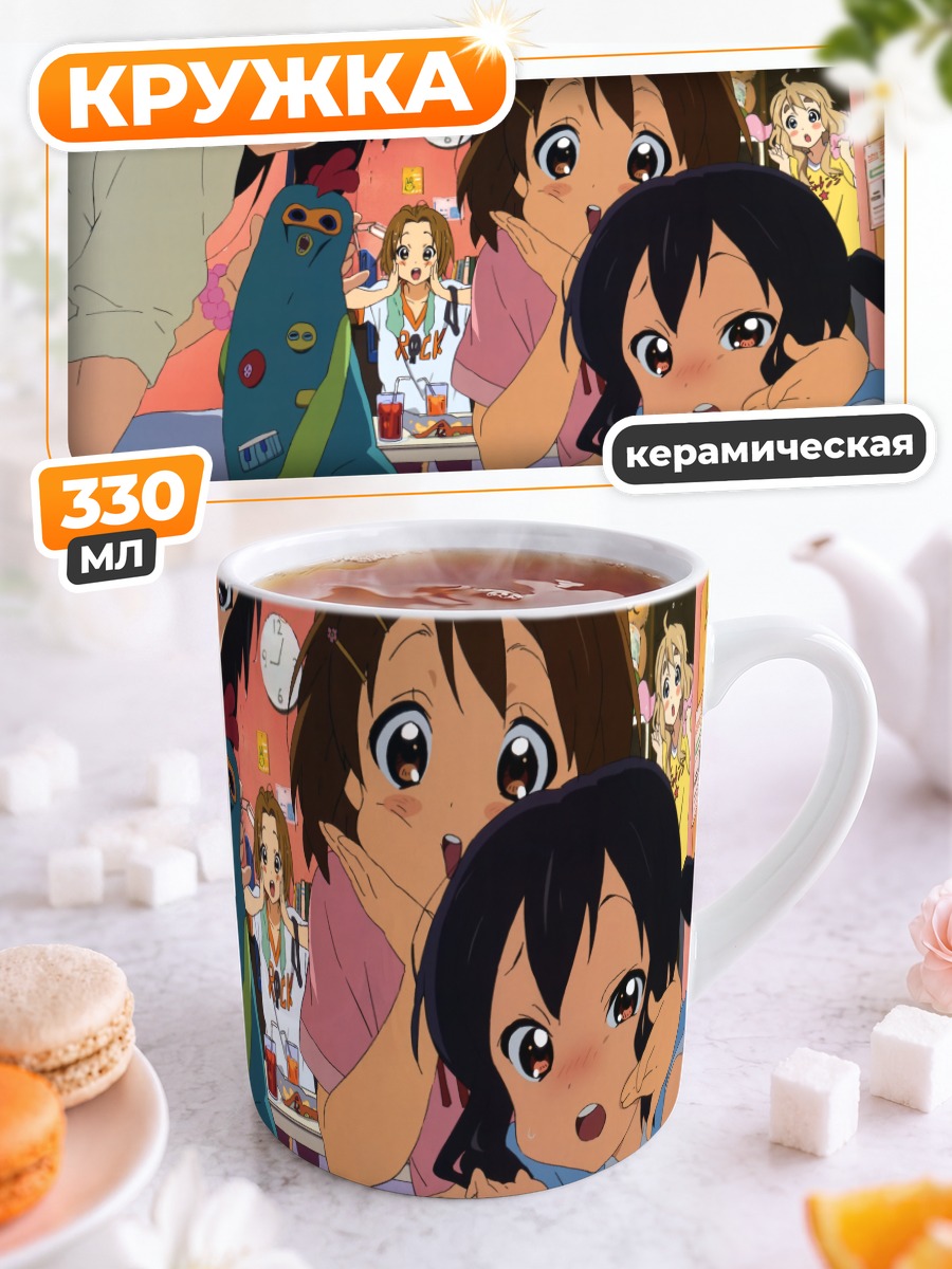 Кружка керамическая Девушки K-On!