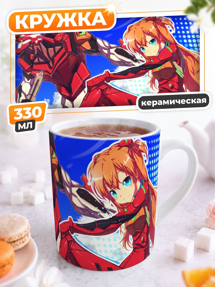 Кружка керамическая Аска Лэнгли в Еве