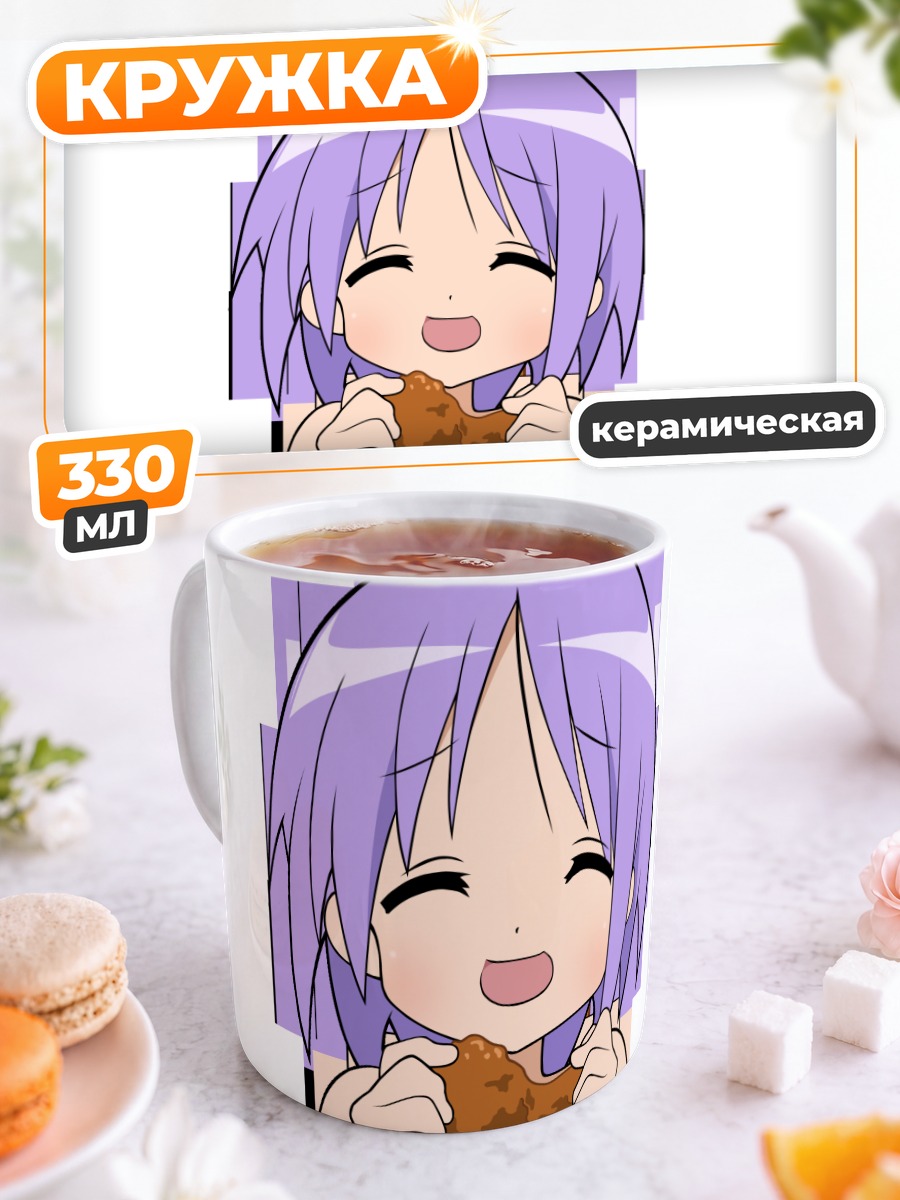 Кружка керамическая Цукаса Хиираги с курицей